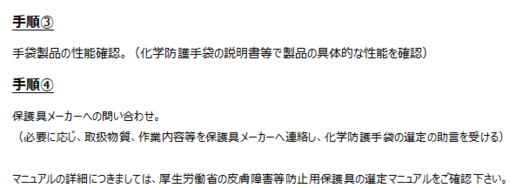 皮膚障害4.png